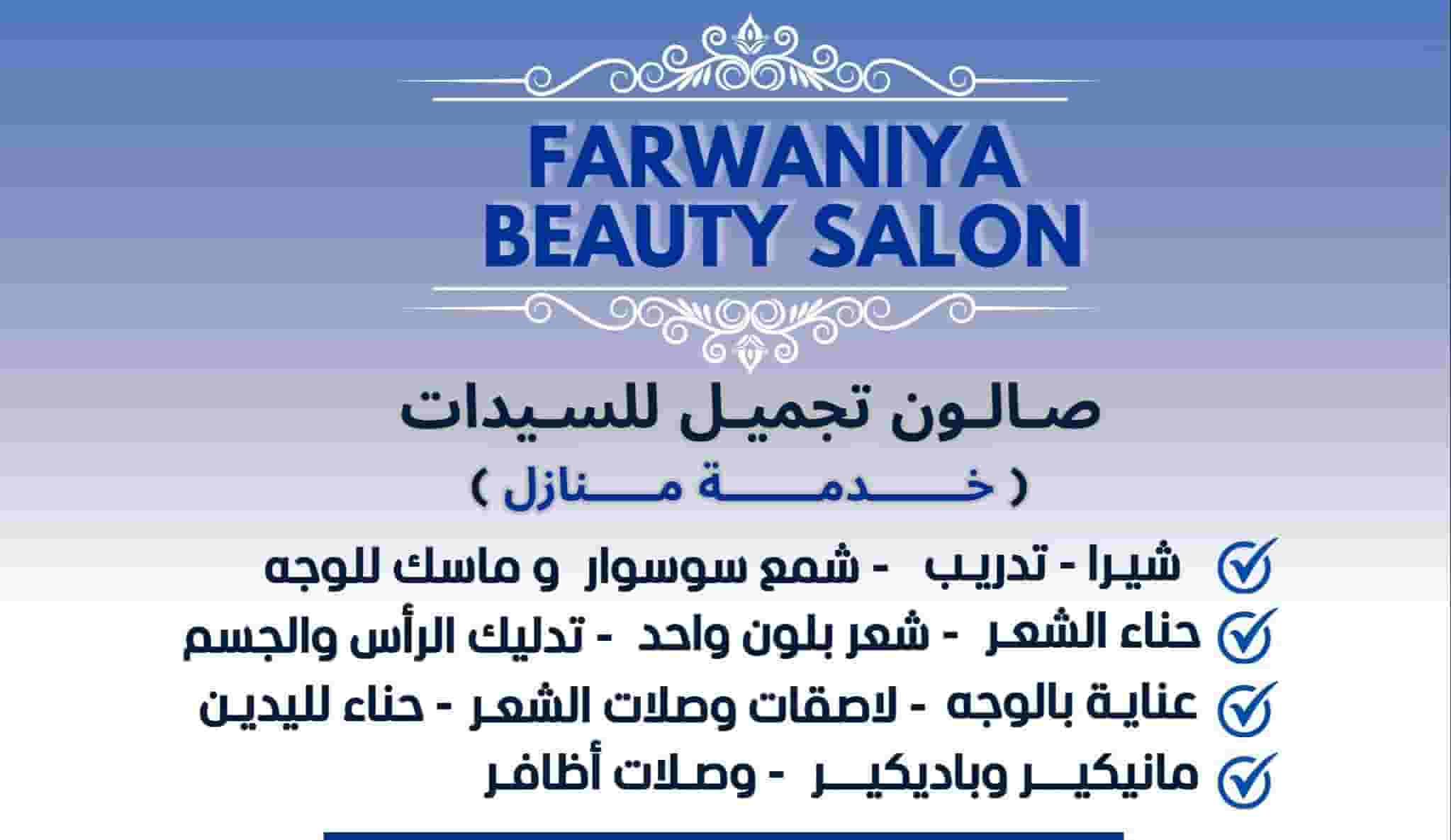 Mobile salon for ladies Mobile salon for ladies