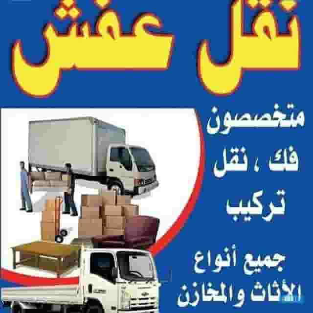 Moving furniture in Kuwait Moving furniture in Kuwait