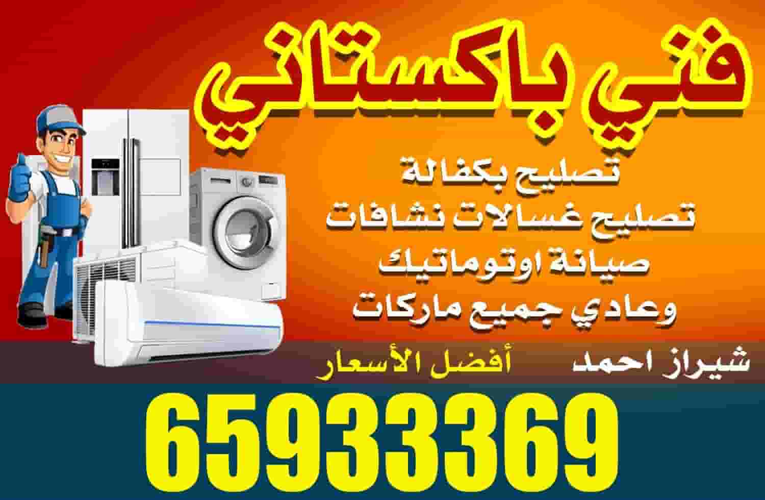 Washing machine repair Washing machine repair