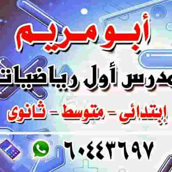 Math and educational statistics teacher Math and educational statistics teacher