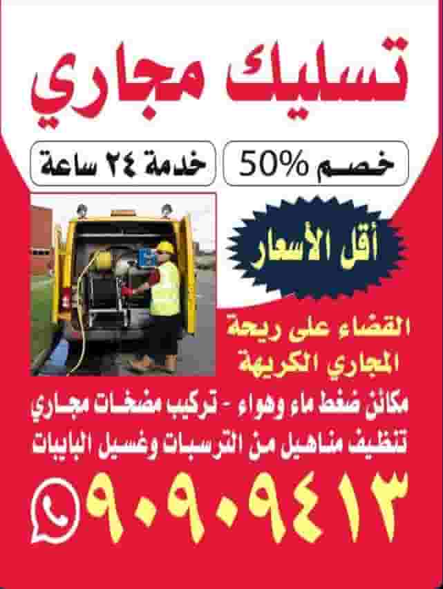 Abu Ali Sewer Abu Ali Sewer