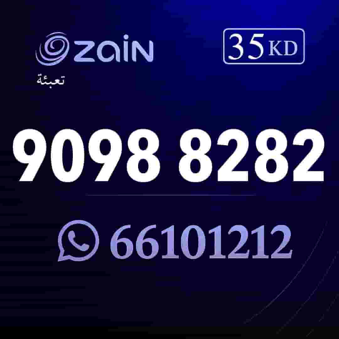 The cheapest prices are special numbers for Zain Kuwait The cheapest prices are special numbers for Zain Kuwait
