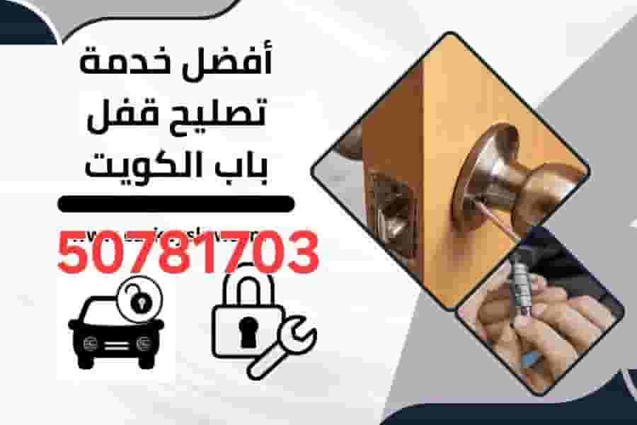 Carpenter locked, opened a locked door and changed keys Carpenter locked, opened a locked door and changed keys