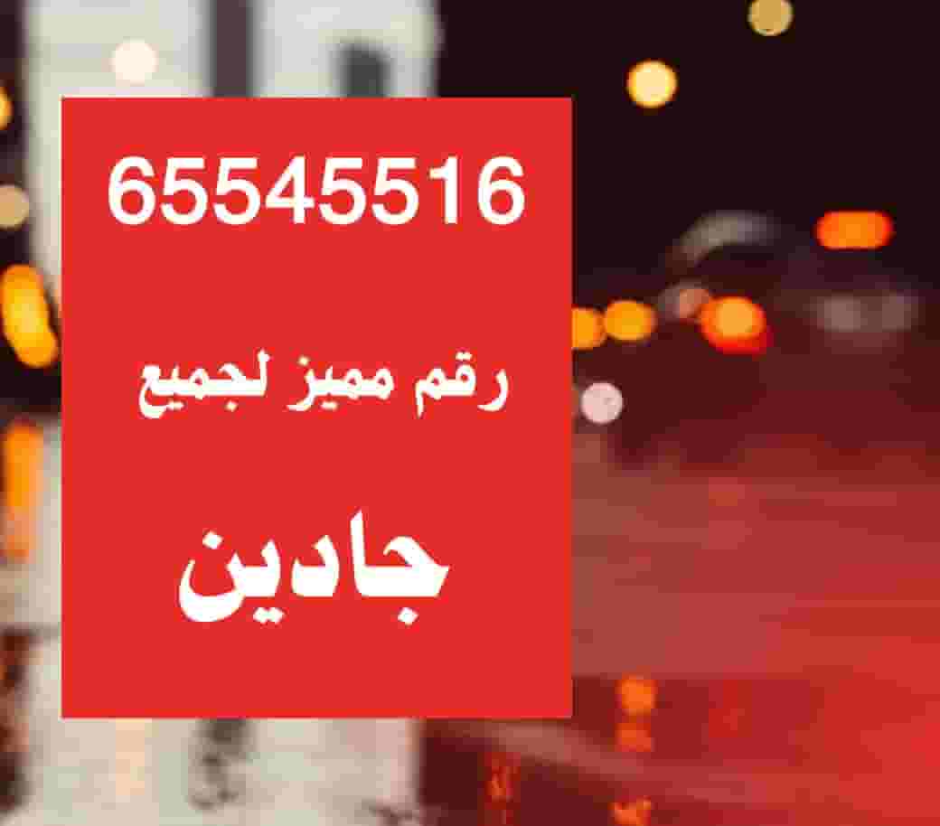 Special number Special number