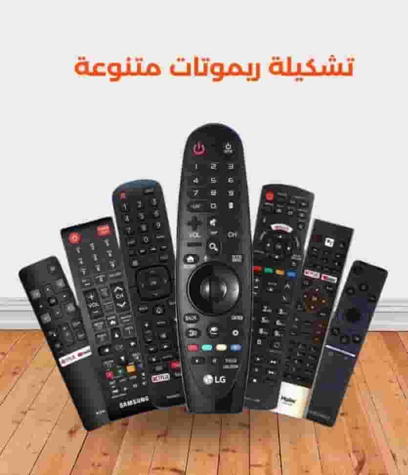 remote controls for sale remote controls for sale