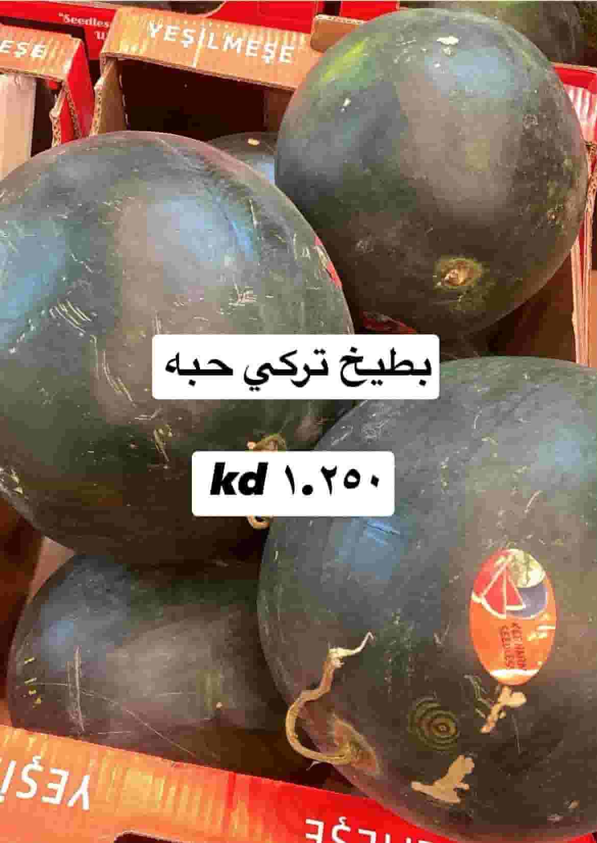 Logy for vegetables and fruits Logy for vegetables and fruits