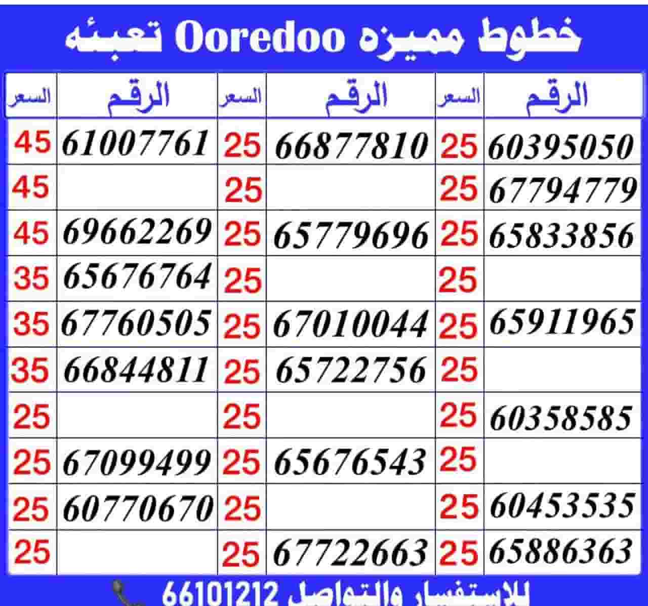 Special Internet and call lines Special Internet and call lines