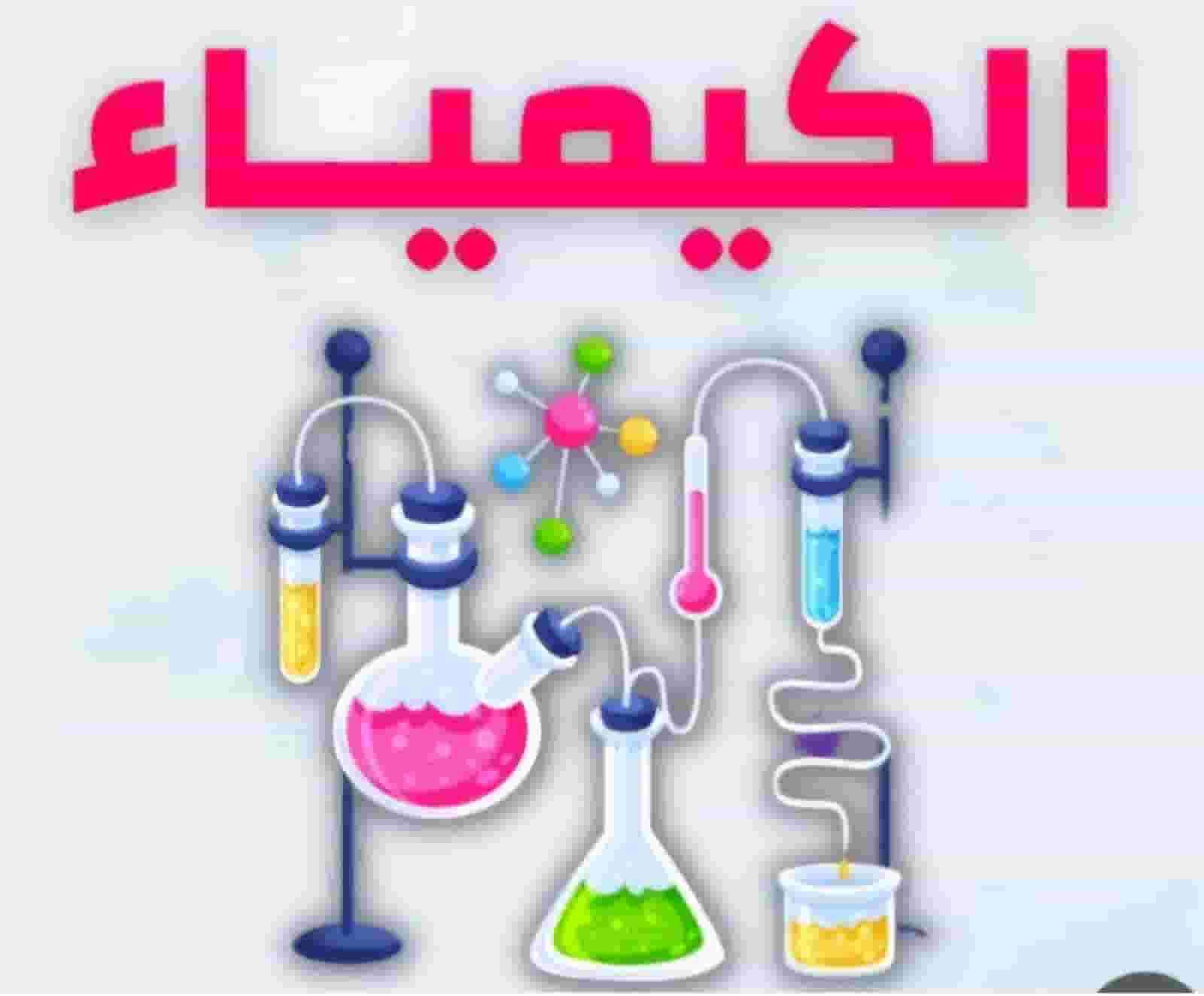 Chemistry teacher Chemistry teacher