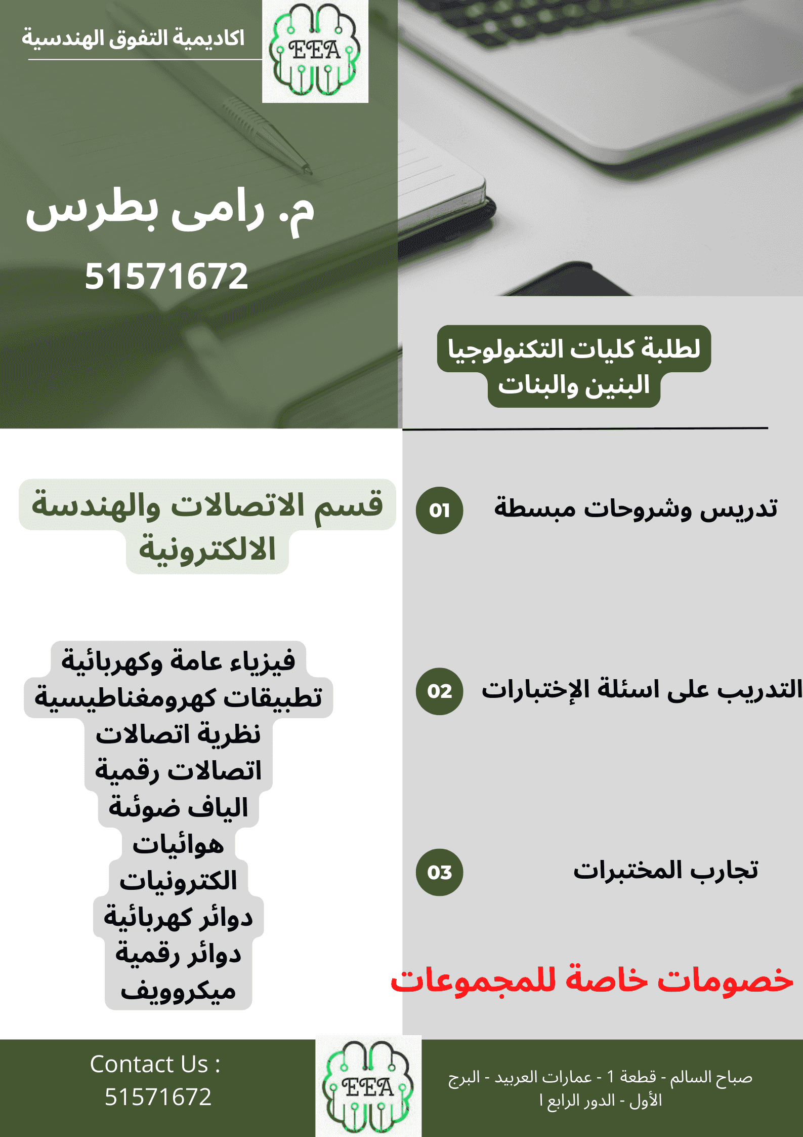 Engineer to teach universities in Kuwait Engineer to teach universities in Kuwait