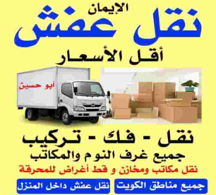 Moving furniture, dismantling, installing and packaging Moving furniture, dismantling, installing and packaging