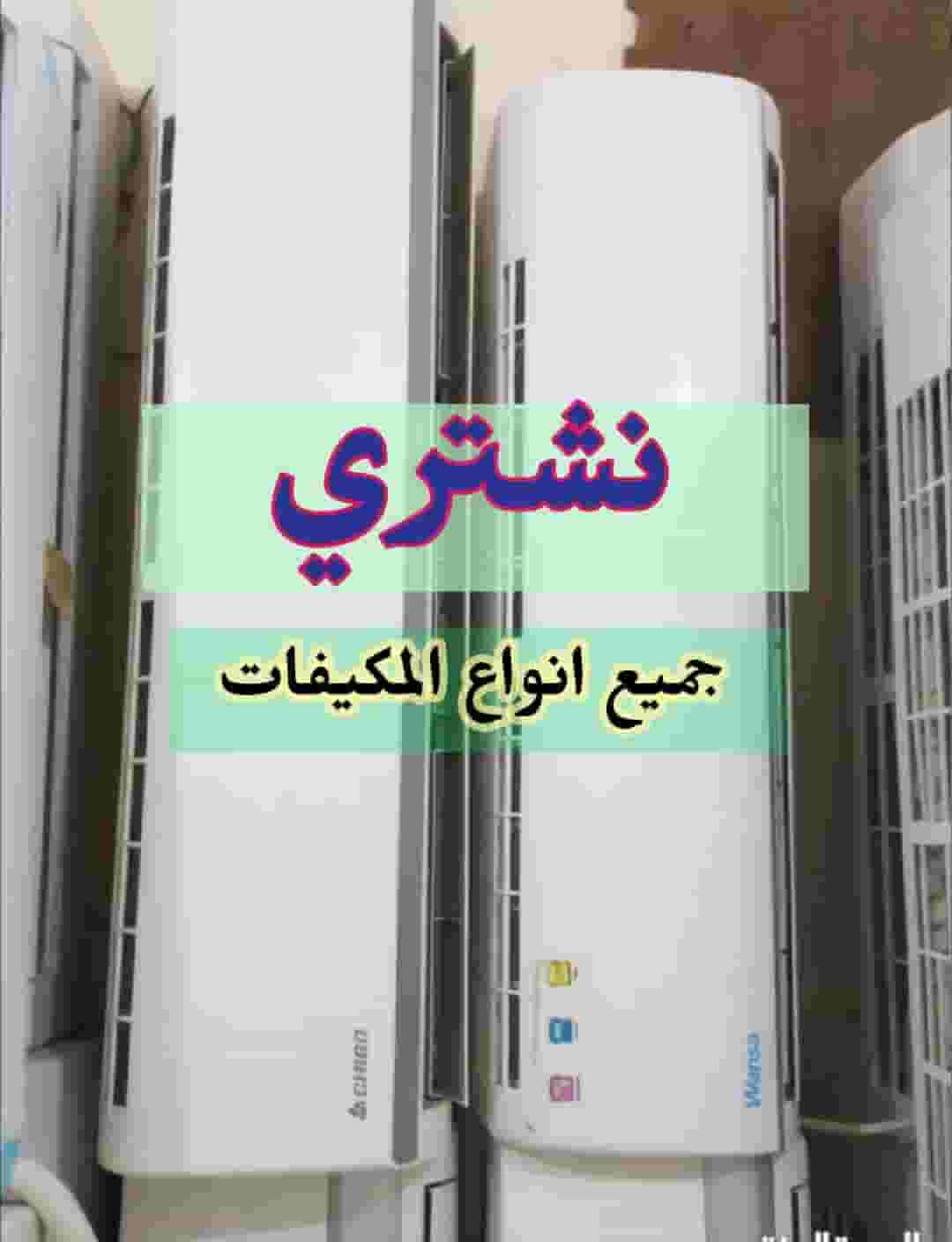 We buy air conditioners We buy air conditioners