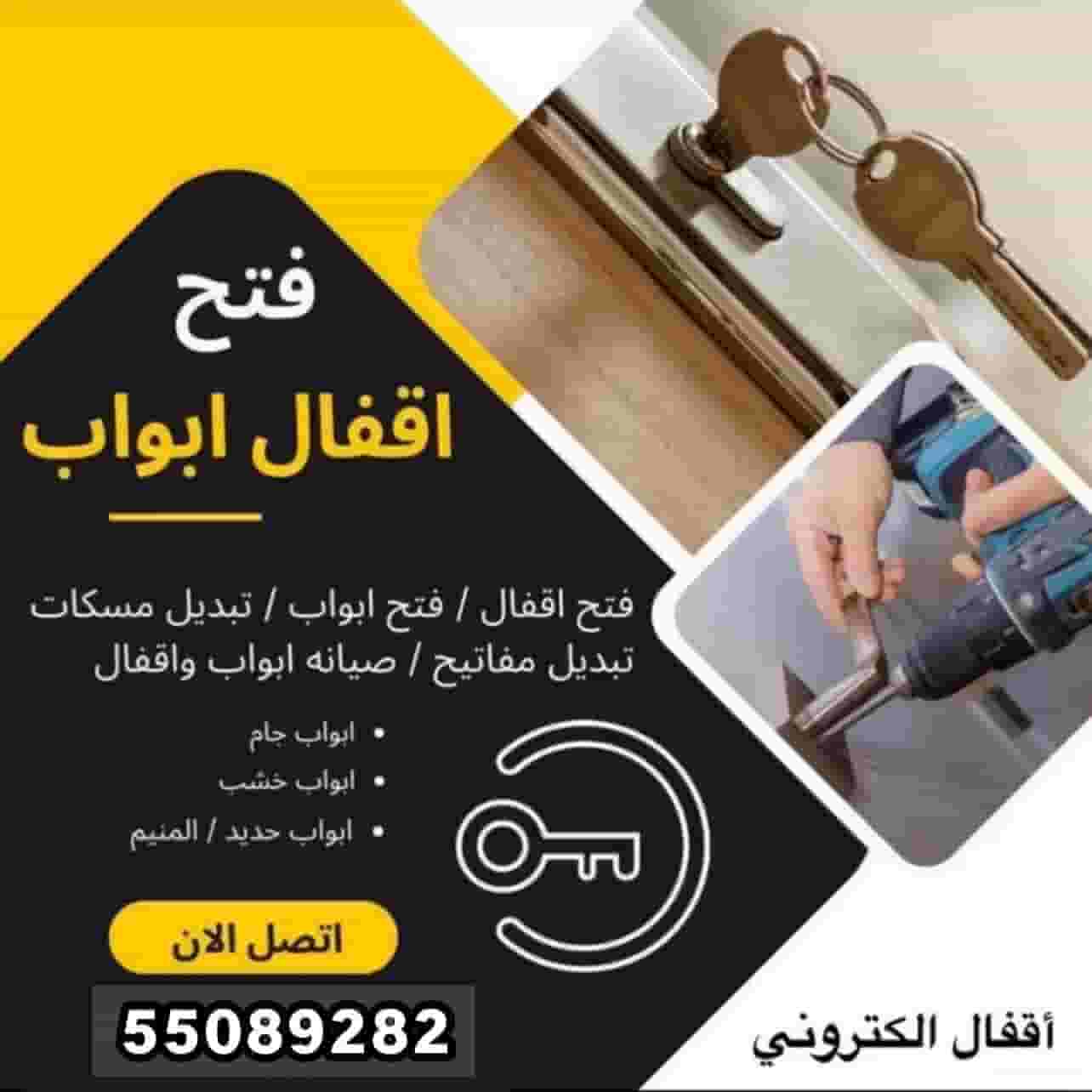 Carpenter opened locks Carpenter opened locks