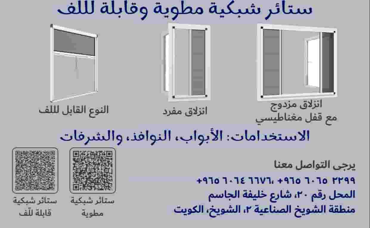 Folded mesh windows Folded mesh windows