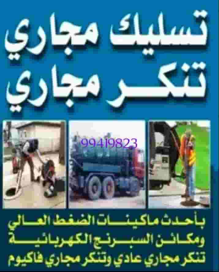 Sewer wiring, water, air, spring and manual Sewer wiring, water, air, spring and manual