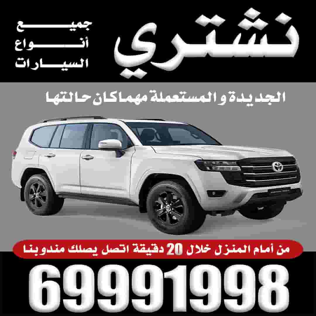 We buy cars We buy cars