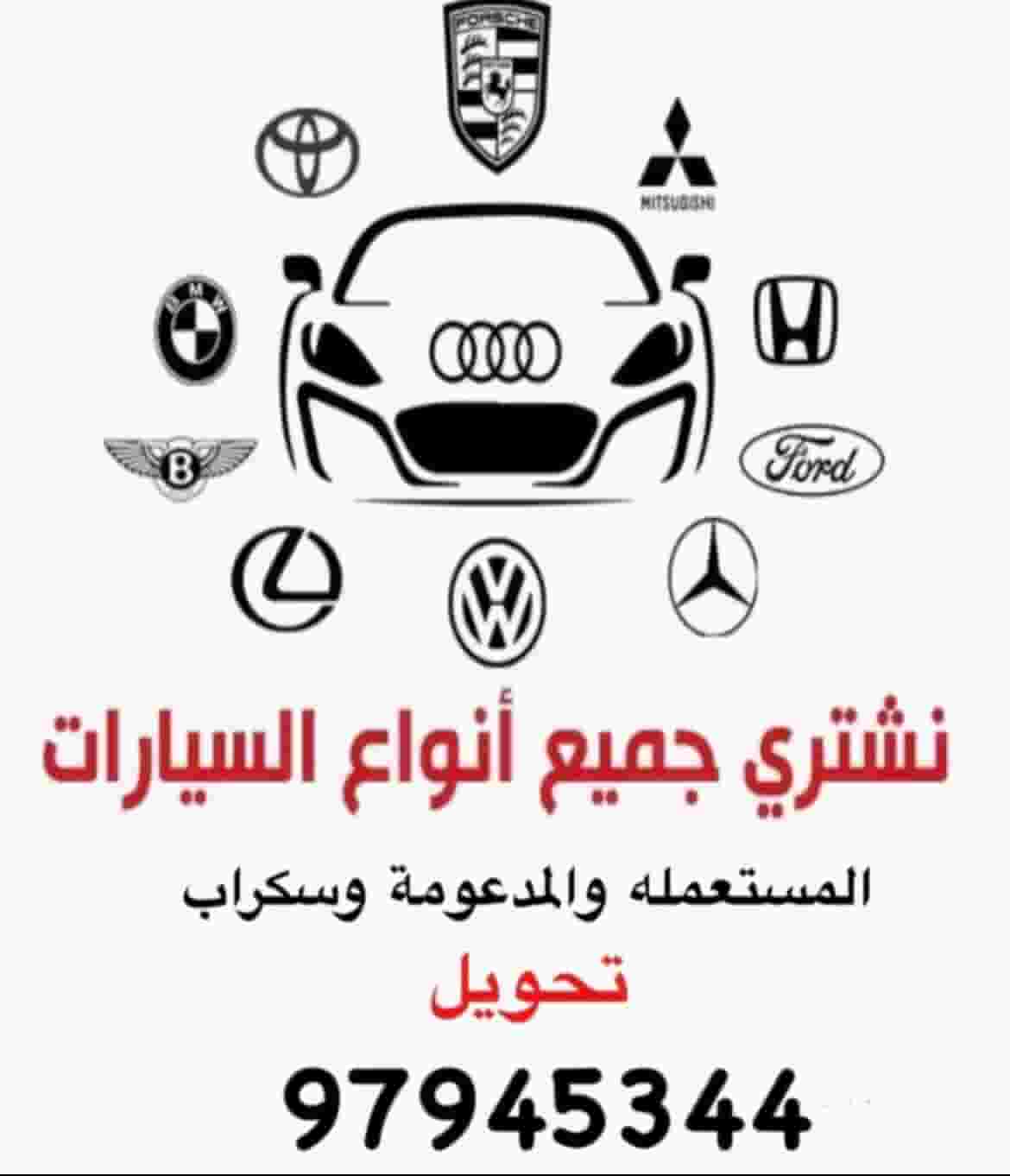 You buy all types of cars  You buy all types of cars