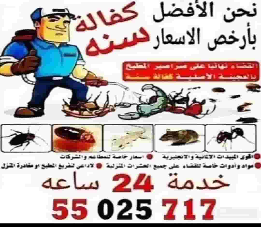 pest control pest control