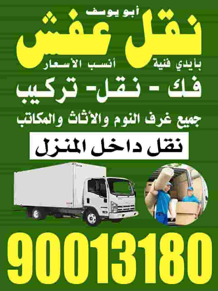 Moving furniture Moving furniture