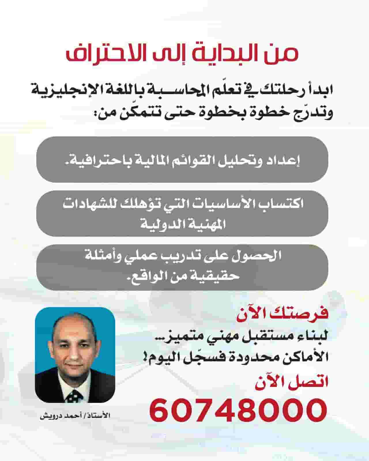Learn accounting in English from scratch Learn accounting in English from scratch