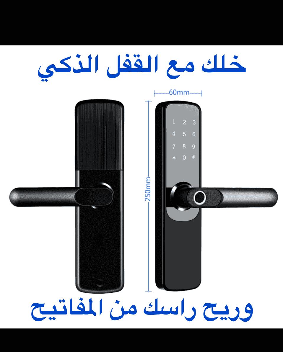 Smart lock for wood doors Smart lock for wood doors