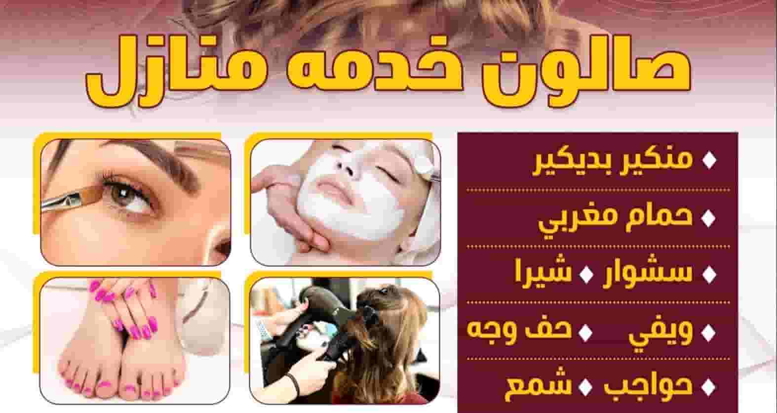 Home salon service Home salon service
