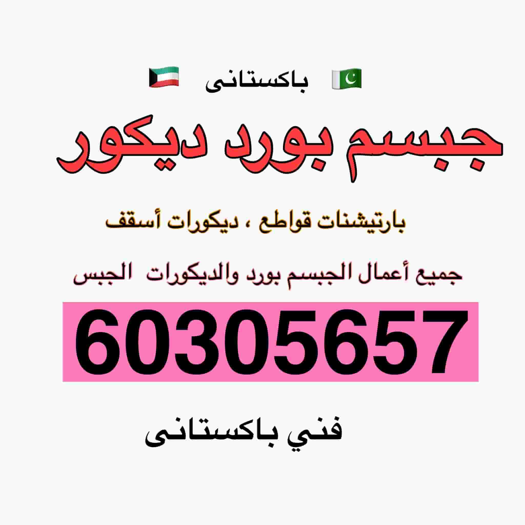 Gypsum board decorations Gypsum board decorations