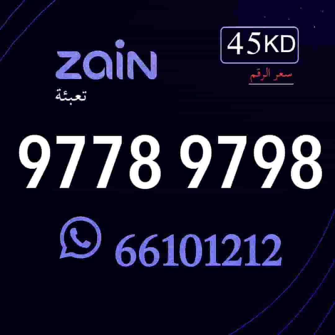 Special lines in Kuwait Special lines in Kuwait