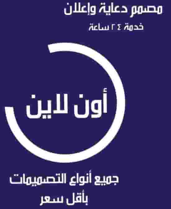 Advertising designer Advertising designer