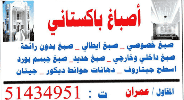 For all painting works For all painting works