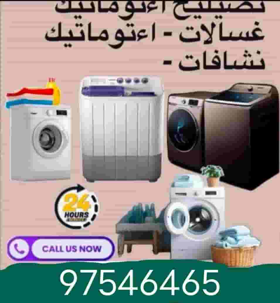 Repair all kind of washing machine Repair all kind of washing machine