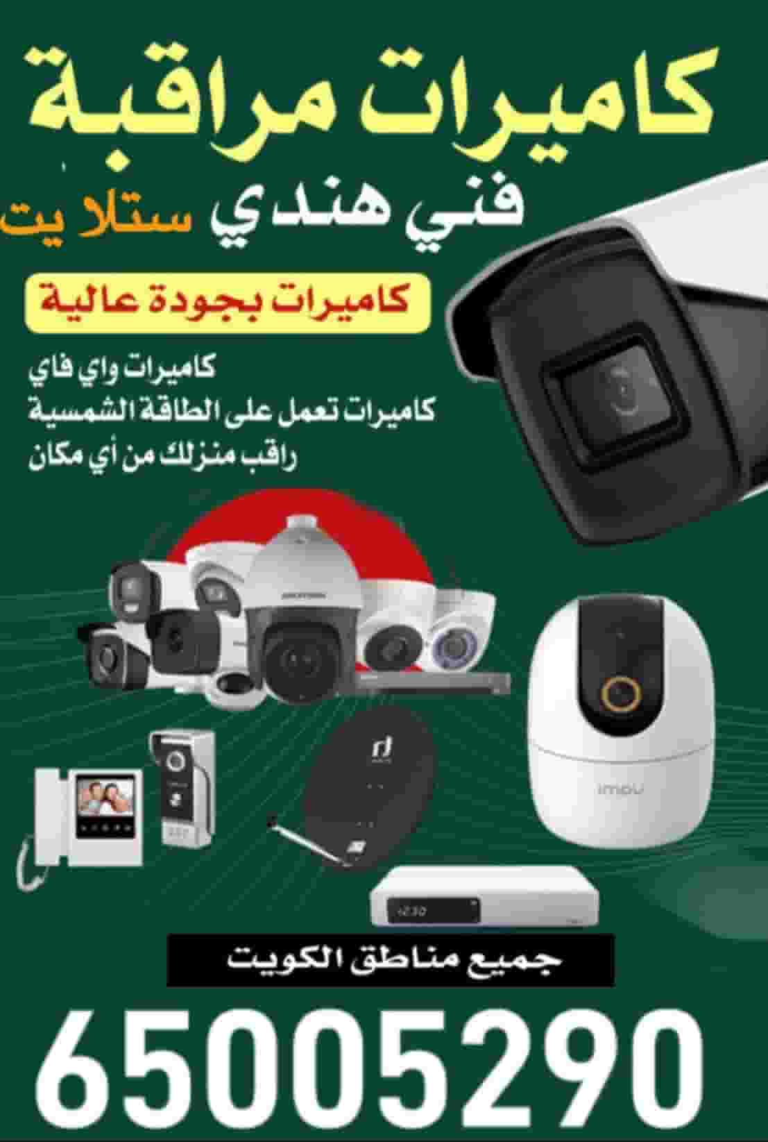 surveillance cameras surveillance cameras