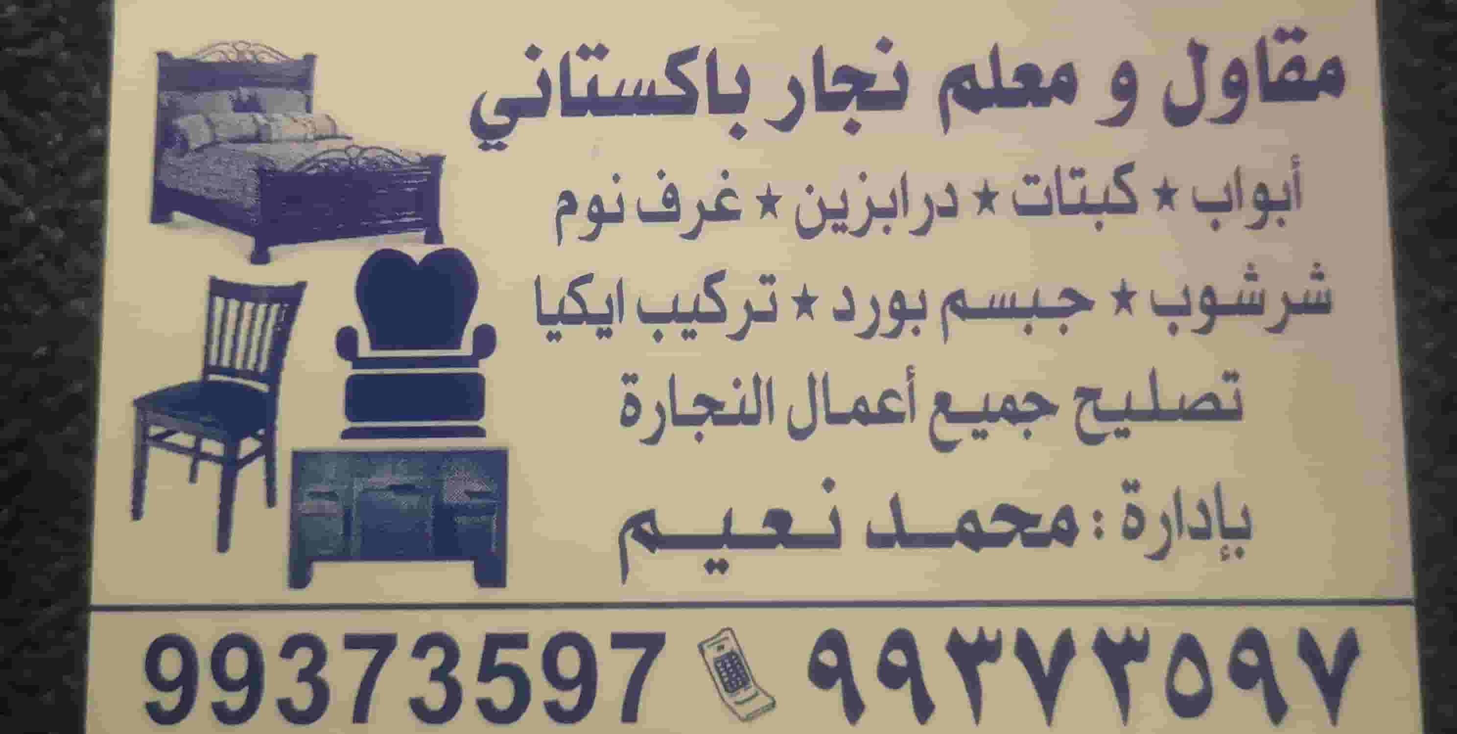 cabinetmaker cabinetmaker