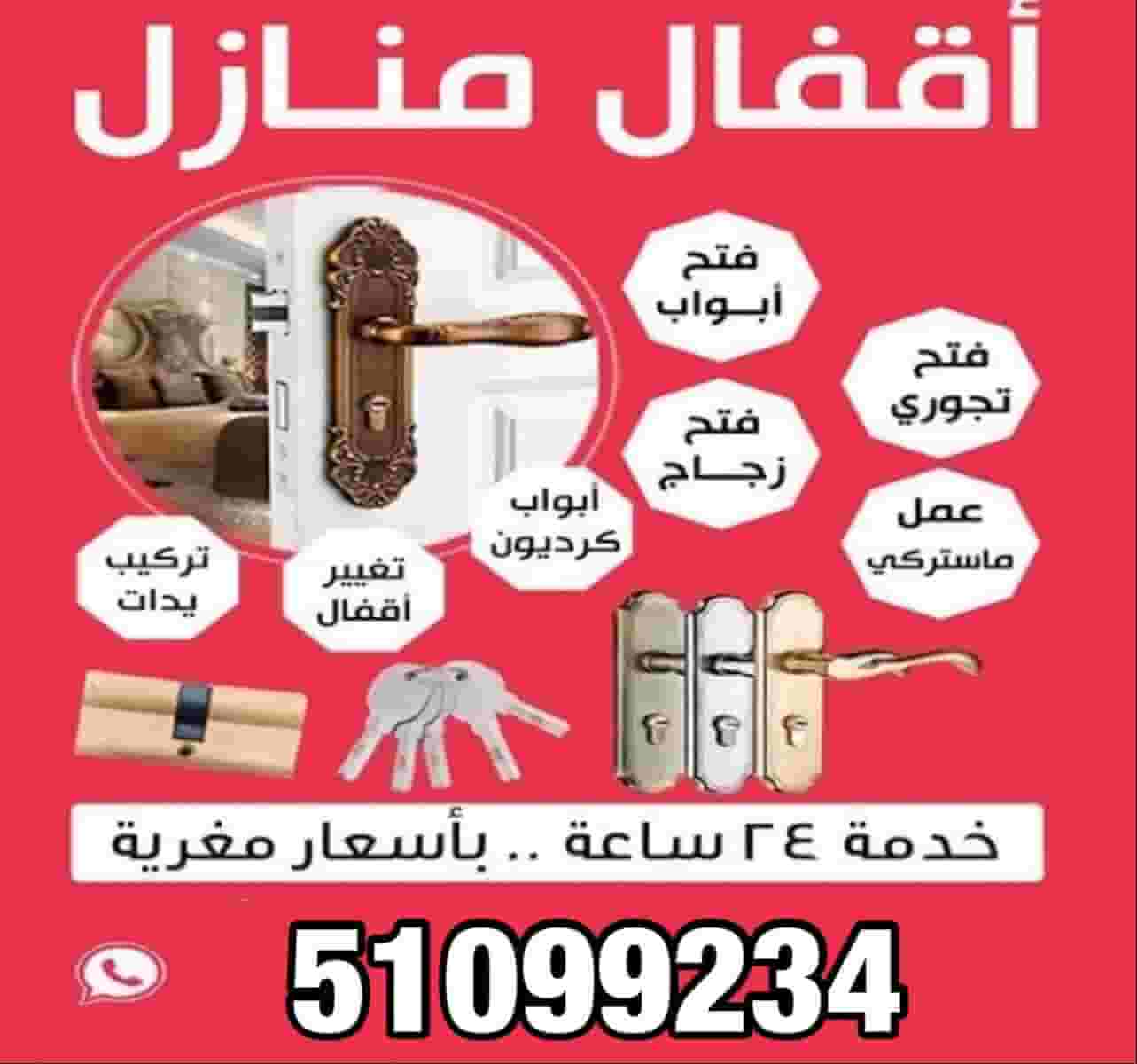 Opening the locks of the doors of houses, changing locks and keys Opening the locks of the doors of houses, changing locks and keys
