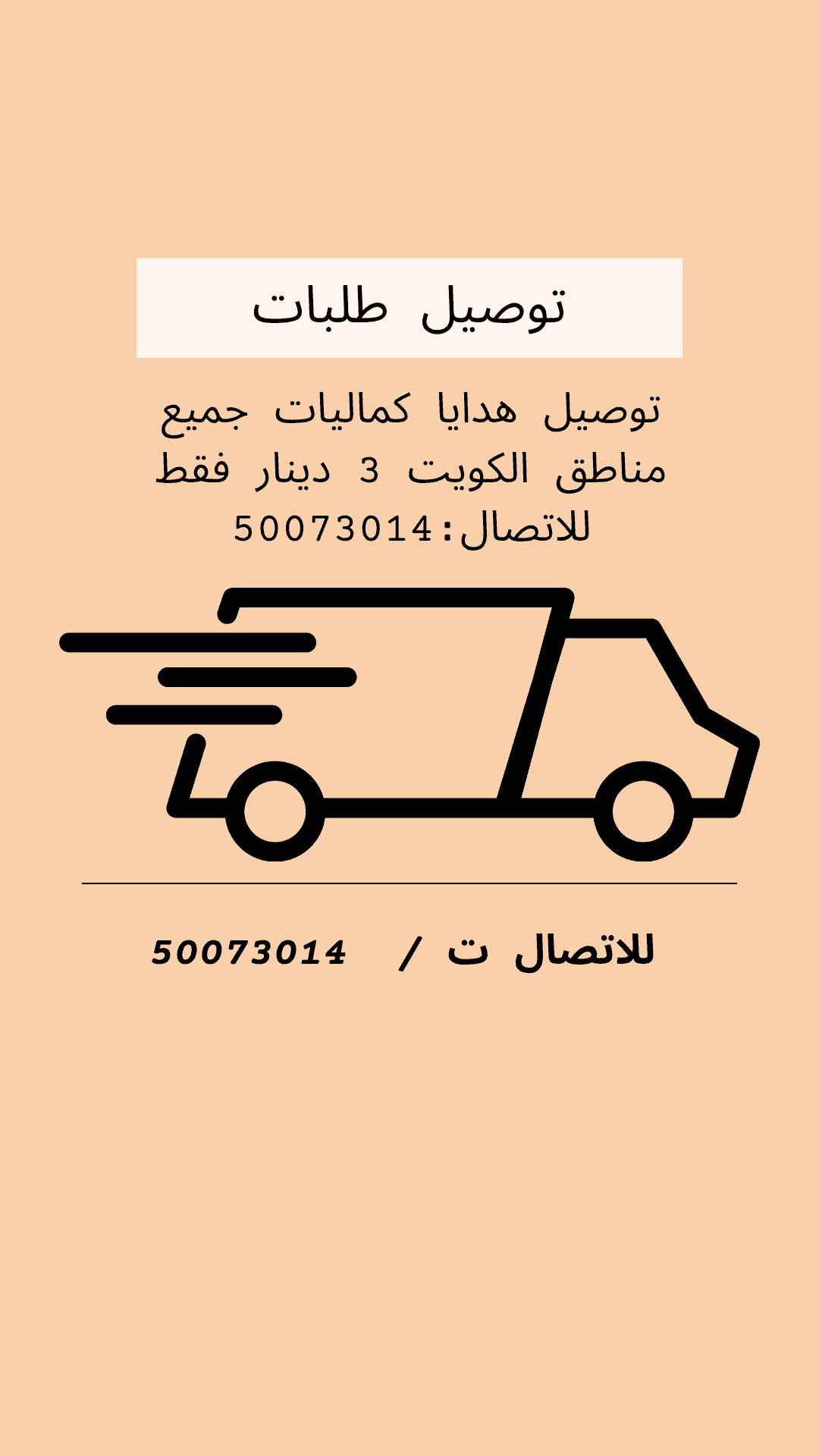 Delivery of orders, gifts and accessories Delivery of orders, gifts and accessories