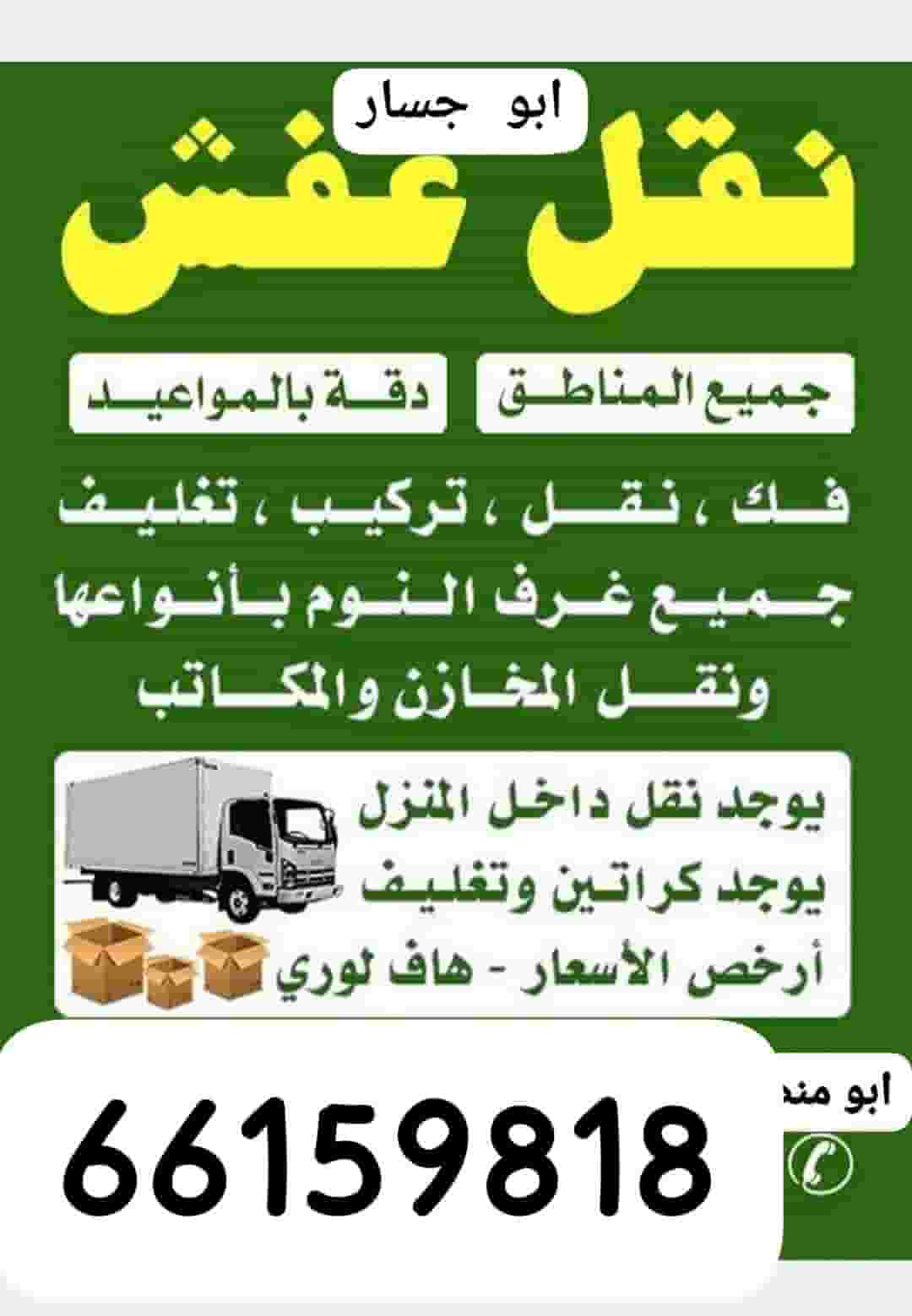 Moving furniture, dismantling and installing Moving furniture, dismantling and installing