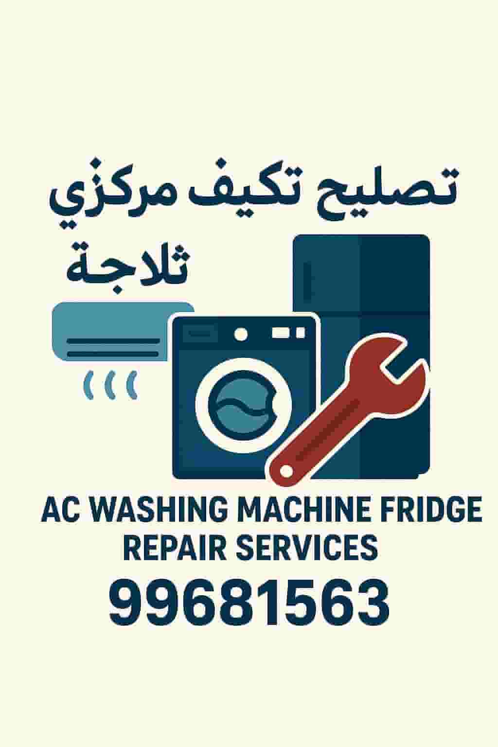 Maintenance of home appliances Maintenance of home appliances