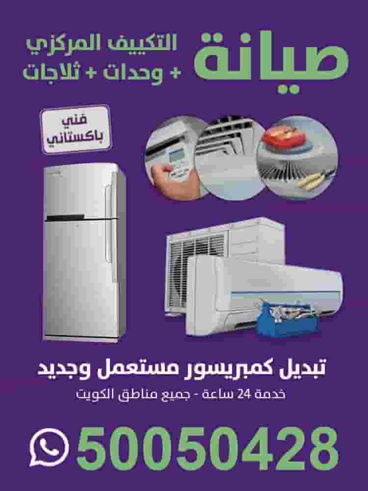 Air conditioning maintenance Air conditioning maintenance