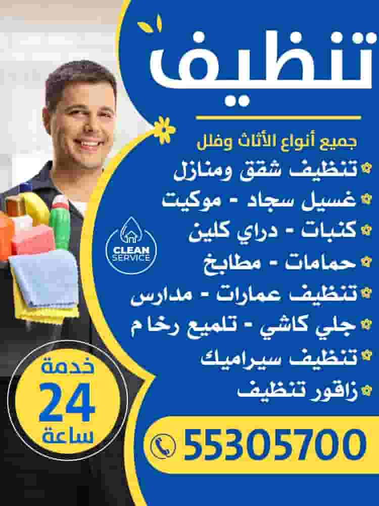 cleaning services cleaning services