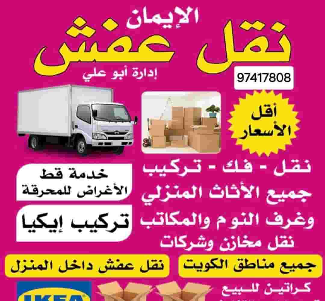 Moving furniture Moving furniture