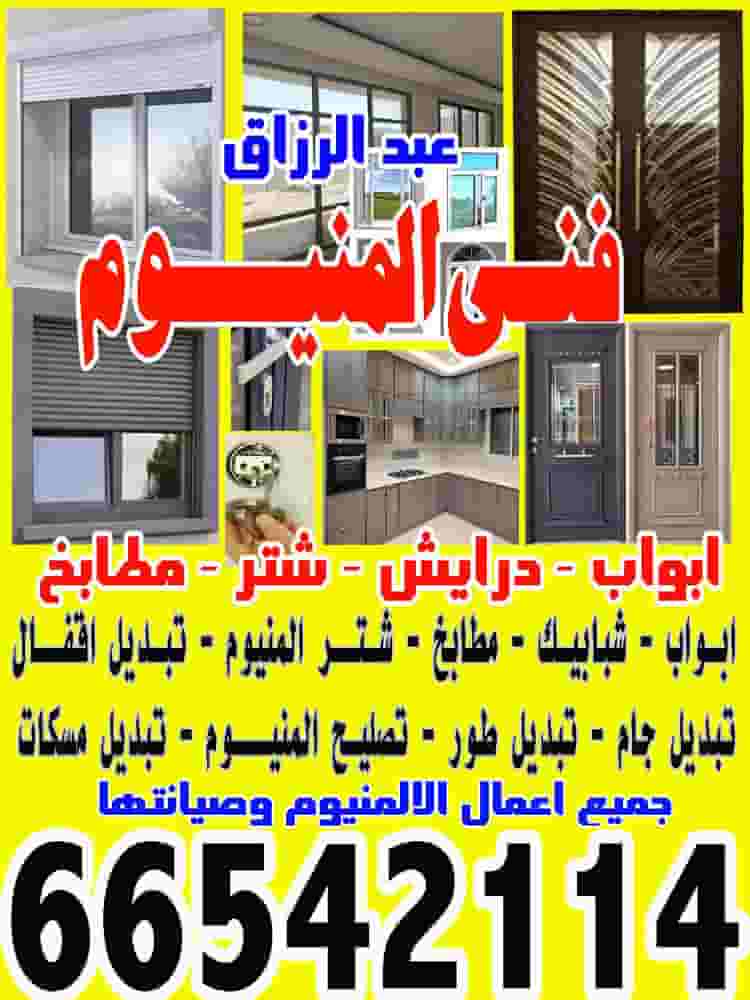 Abdul Razak aluminum technician Abdul Razak aluminum technician