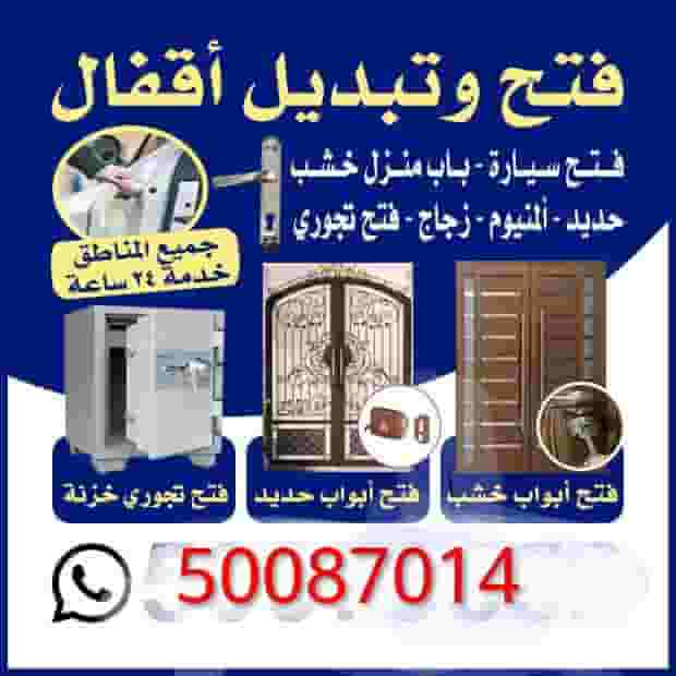 Unlock and change all locks Unlock and change all locks