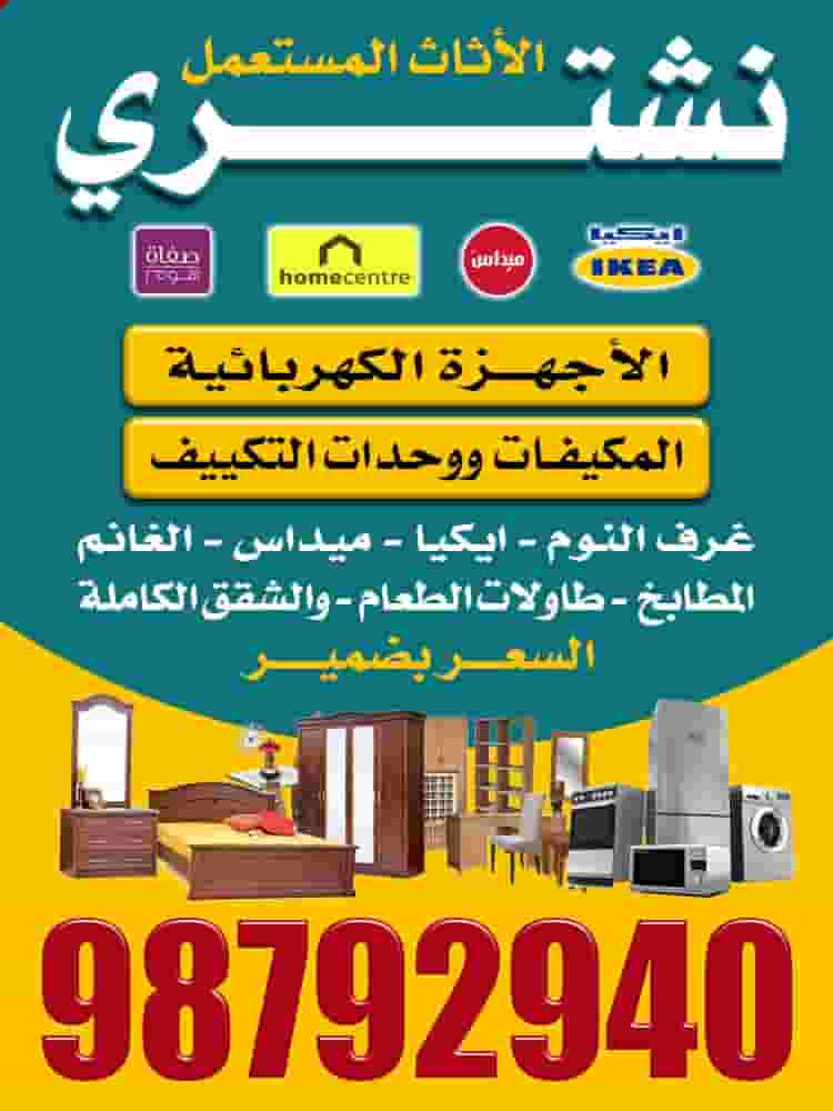 We buy used furniture We buy used furniture
