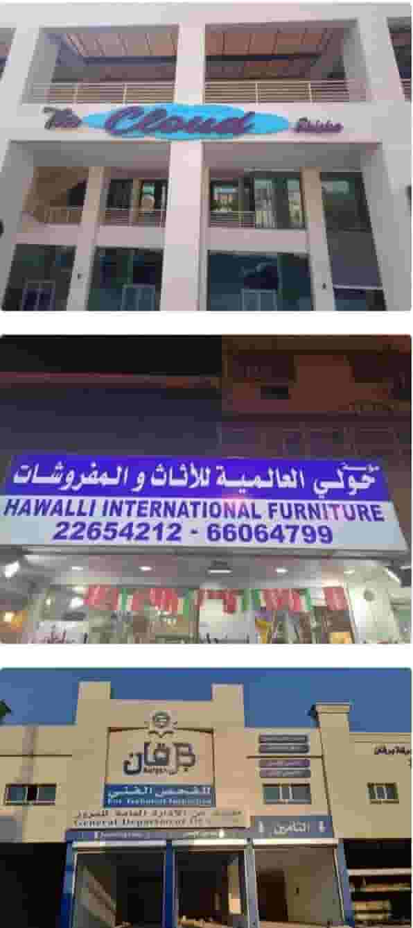 Installing store ads in Kuwait Installing store ads in Kuwait