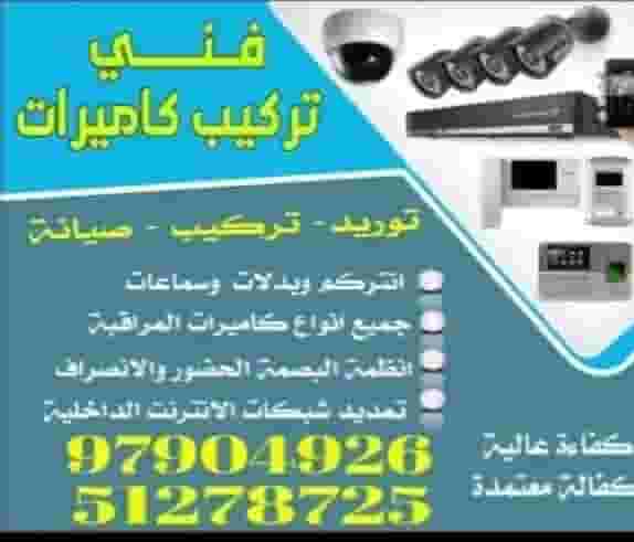 Supply, installation and maintenance of all types of cameras Supply, installation and maintenance of all types of cameras