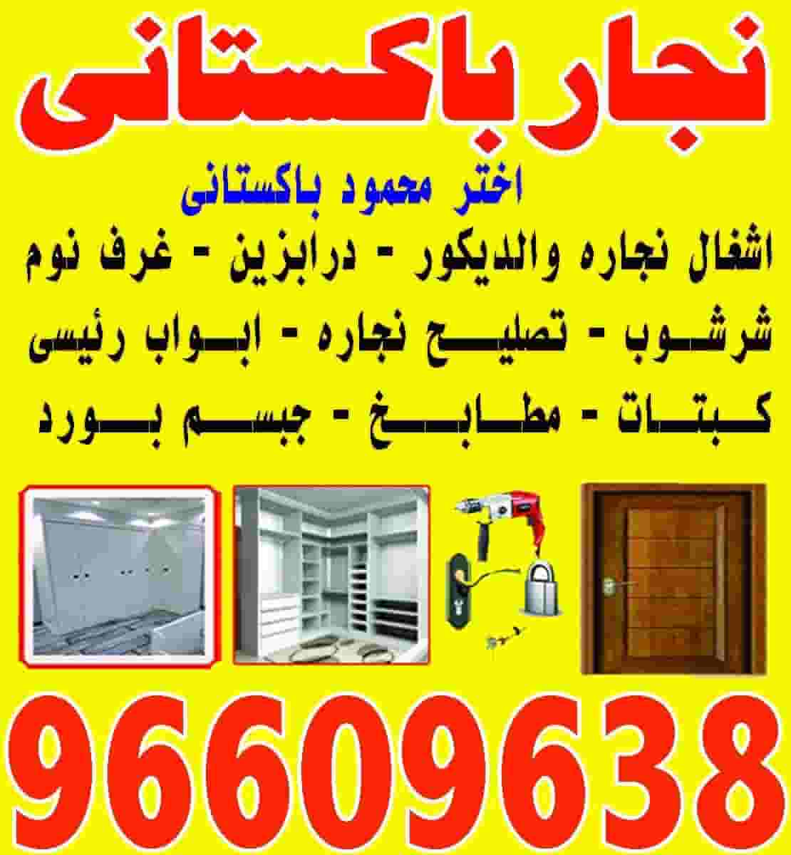 cabinetmaker cabinetmaker