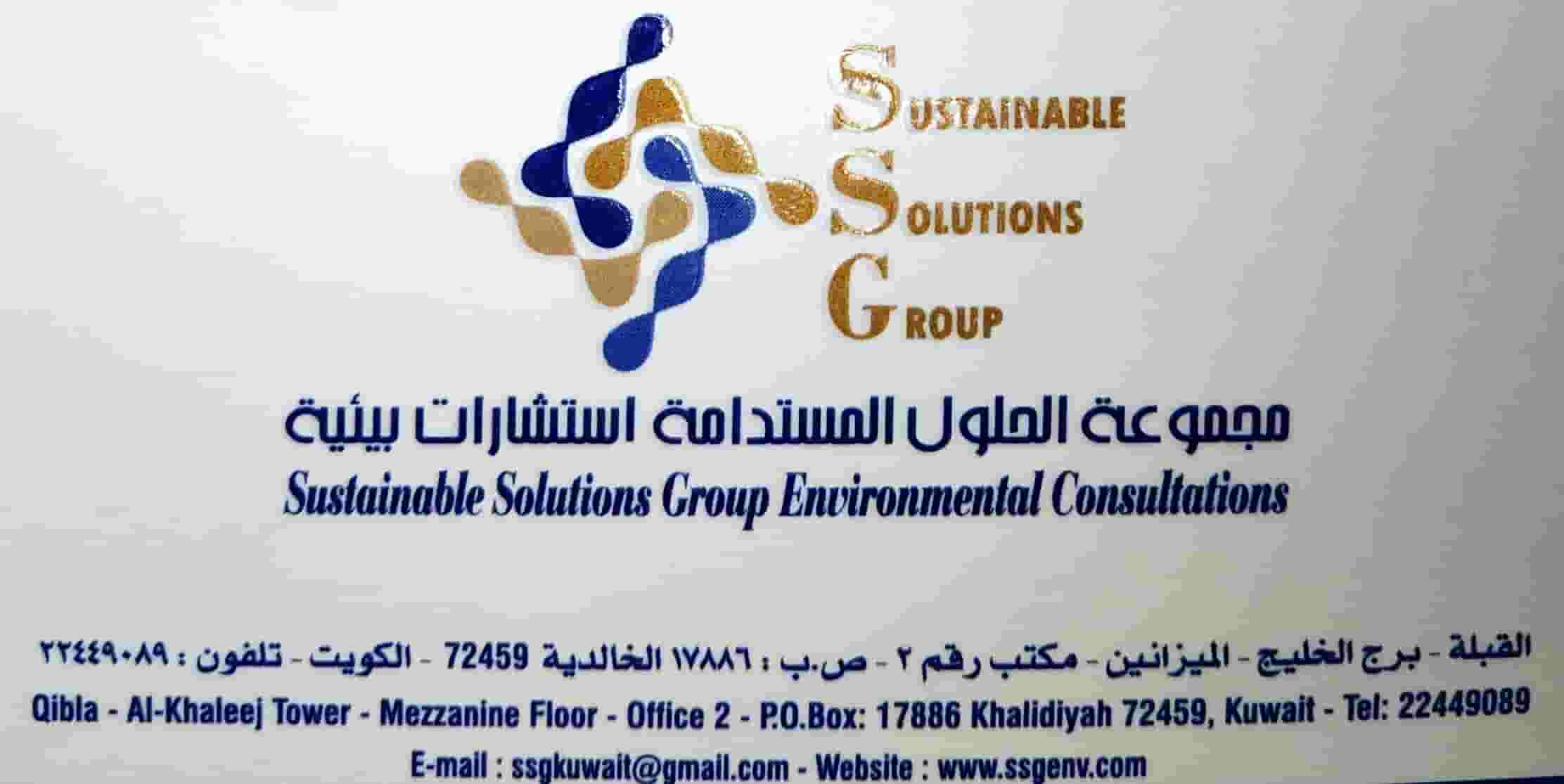 A specialized environmental consulting company A specialized environmental consulting company