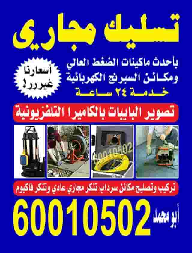 Sewer wiring and machine installation Sewer wiring and machine installation