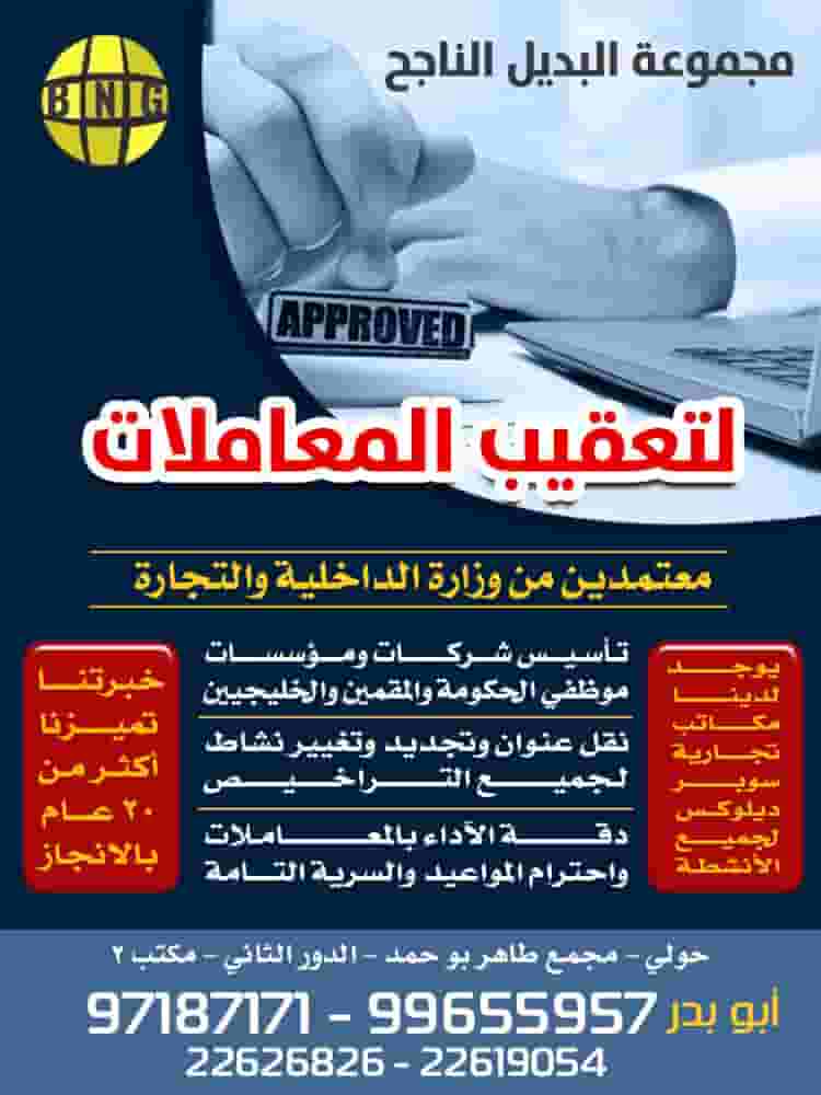 Successful Alternative Transaction Tracking Group Successful Alternative Transaction Tracking Group