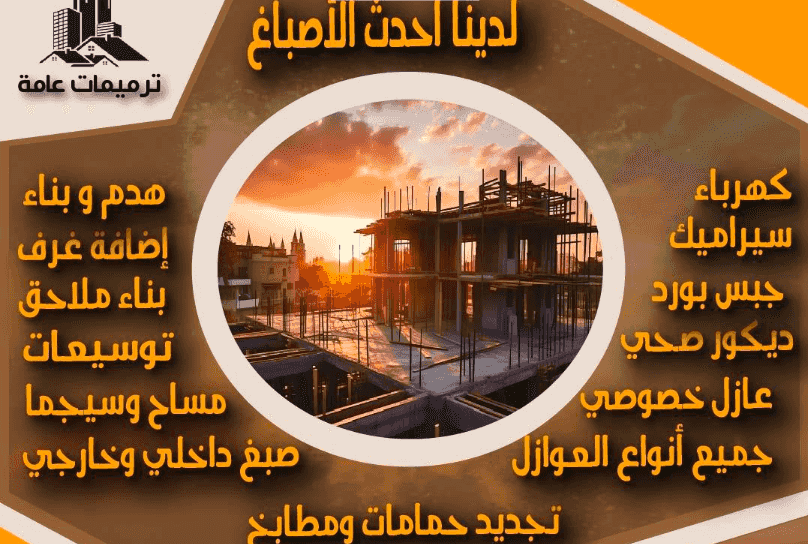 General paints, decorations and restorations General paints, decorations and restorations