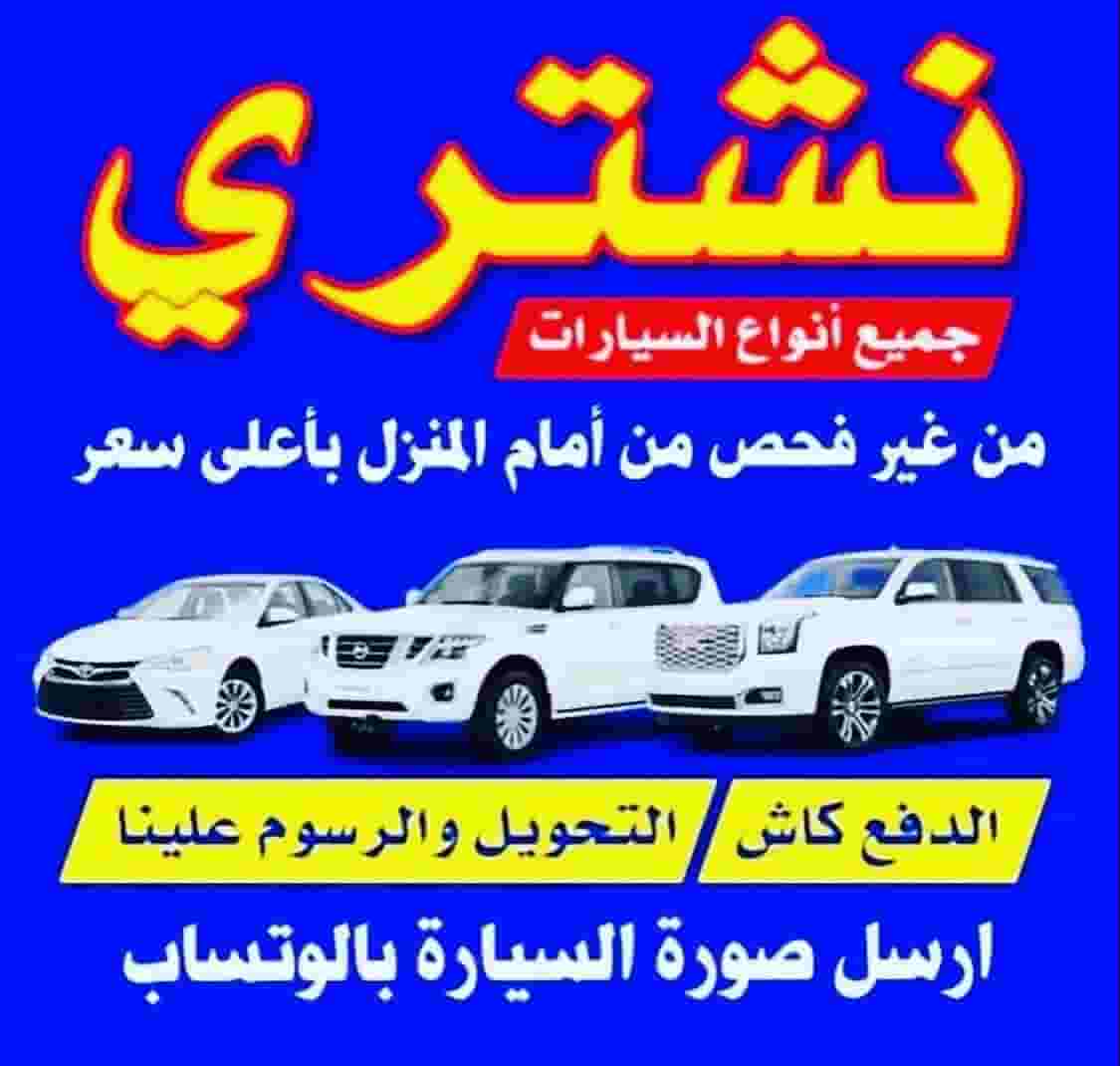 We buy cars We buy cars